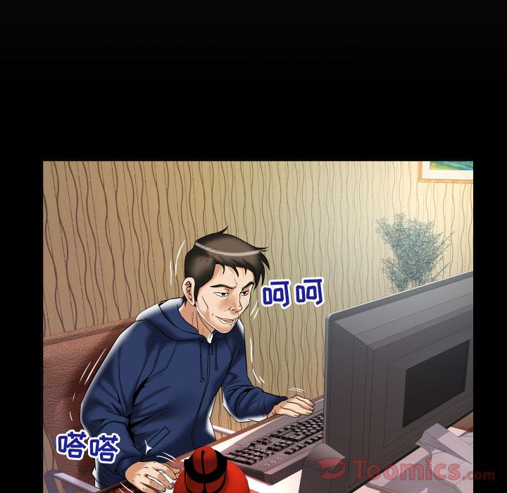 妻子的情人:第76话 -妻子的情人-无名（第4张）