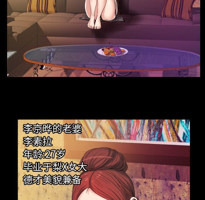 妻子的情人:第76话 -妻子的情人-无名（第15张）