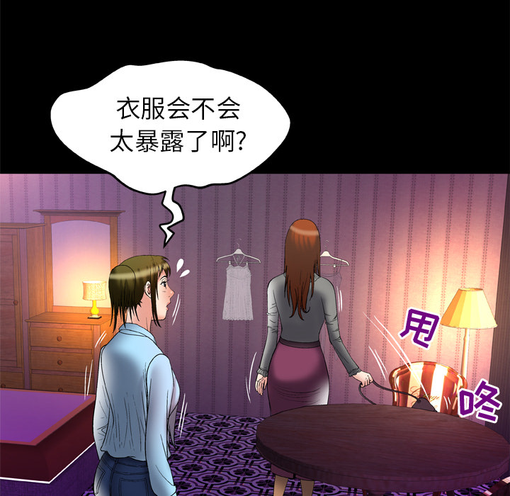 妻子的情人：68 -妻子的情人-无名（第42张）