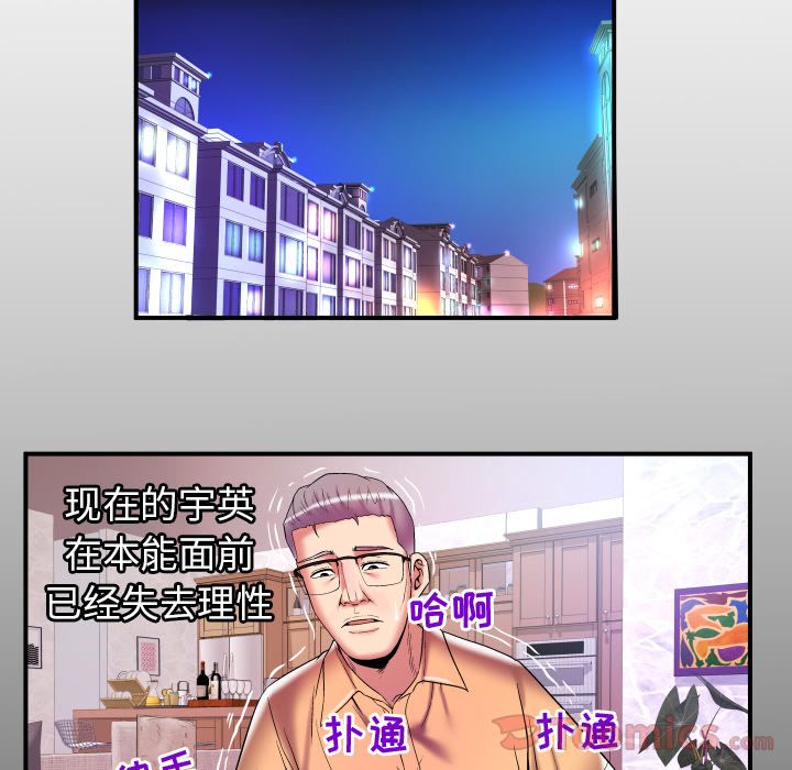 妻子的情人:第77话 -妻子的情人-无名（第1张）