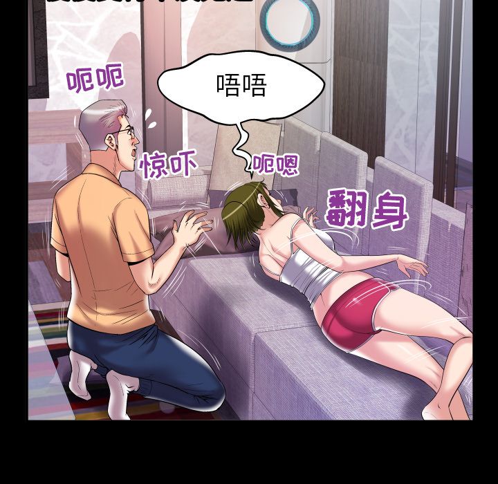 妻子的情人:第77话 -妻子的情人-无名（第4张）