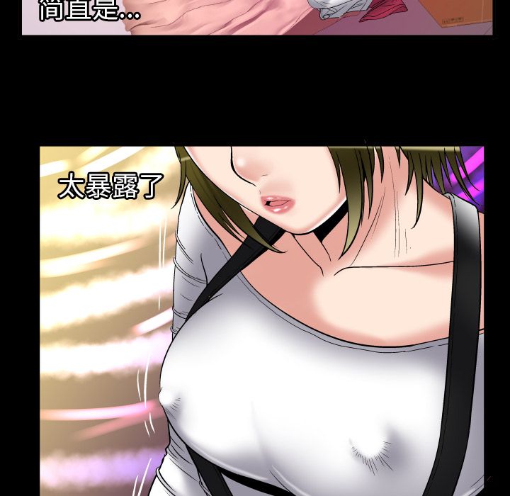 妻子的情人:第75话 -妻子的情人-无名（第12张）