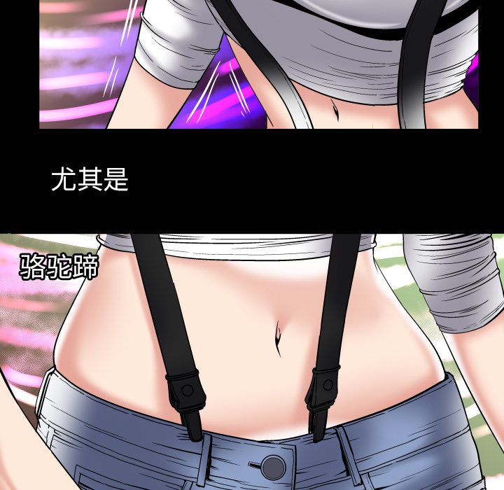 妻子的情人:第75话 -妻子的情人-无名（第13张）