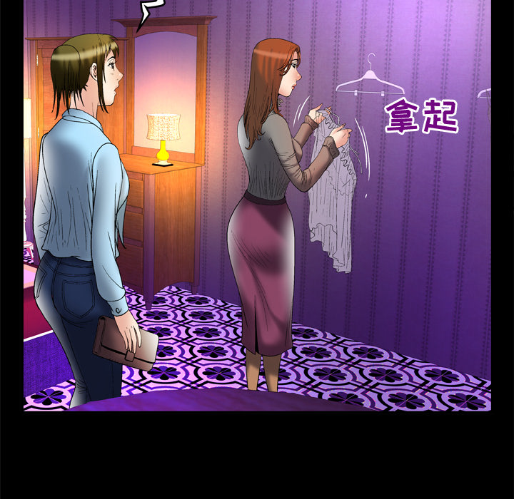 妻子的情人：68 -妻子的情人-无名（第44张）
