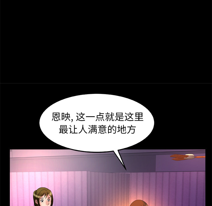 妻子的情人：68 -妻子的情人-无名（第45张）