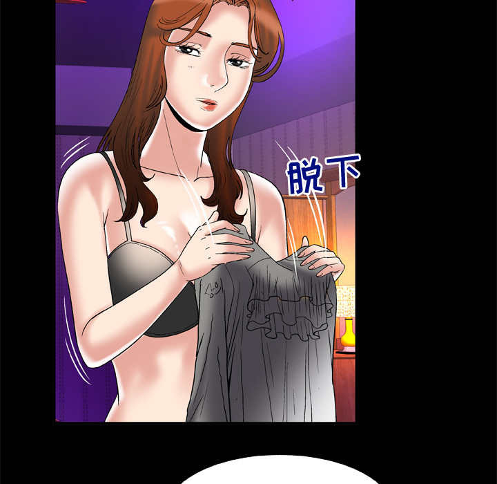 妻子的情人：68 -妻子的情人-无名（第47张）