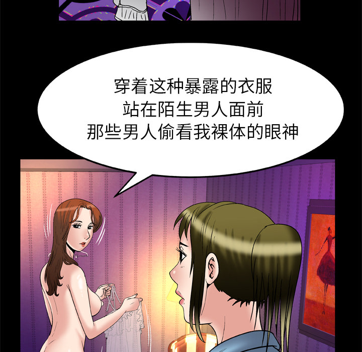 妻子的情人：68 -妻子的情人-无名（第50张）