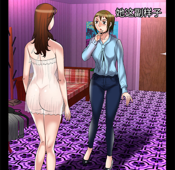 妻子的情人：68 -妻子的情人-无名（第56张）