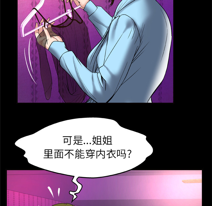 妻子的情人：68 -妻子的情人-无名（第59张）
