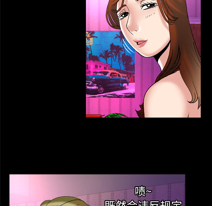 妻子的情人：68 -妻子的情人-无名（第61张）