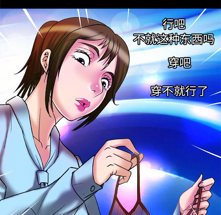 妻子的情人：68 -妻子的情人-无名（第63张）