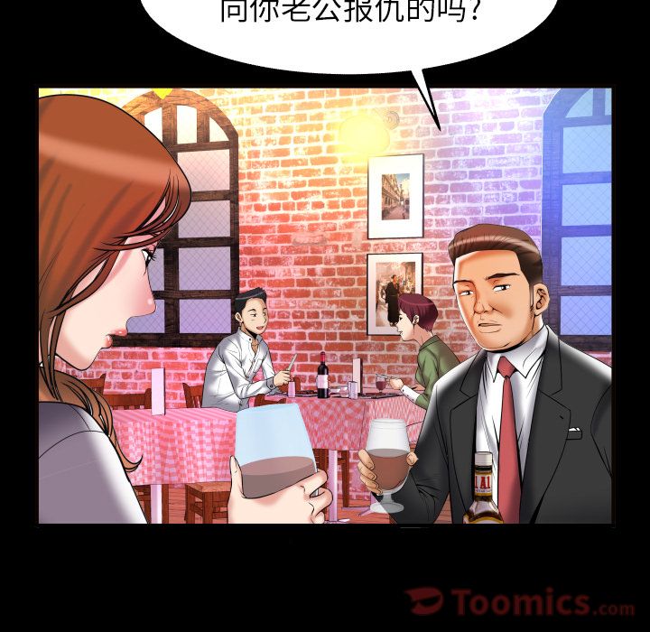 妻子的情人:第79话 -妻子的情人-无名（第4张）