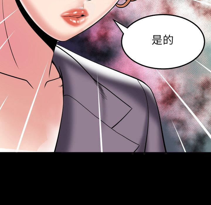 妻子的情人:第79话 -妻子的情人-无名（第6张）