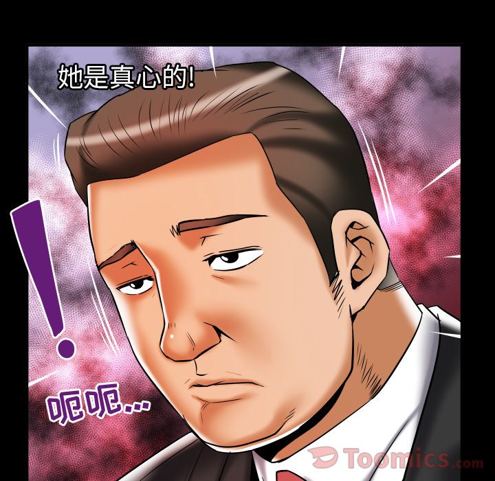 妻子的情人:第79话 -妻子的情人-无名（第7张）