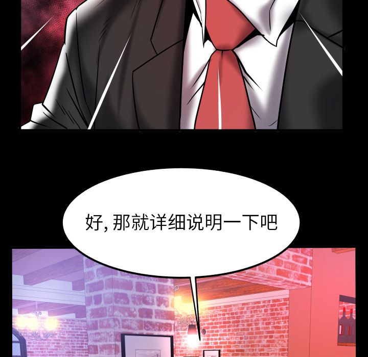 妻子的情人:第79话 -妻子的情人-无名（第8张）