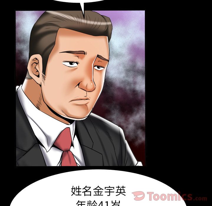 妻子的情人:第79话 -妻子的情人-无名（第10张）