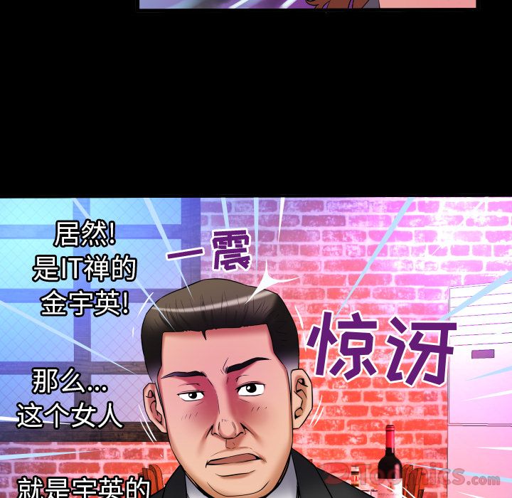 妻子的情人:第79话 -妻子的情人-无名（第12张）
