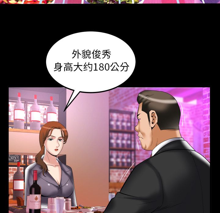 妻子的情人:第79话 -妻子的情人-无名（第14张）