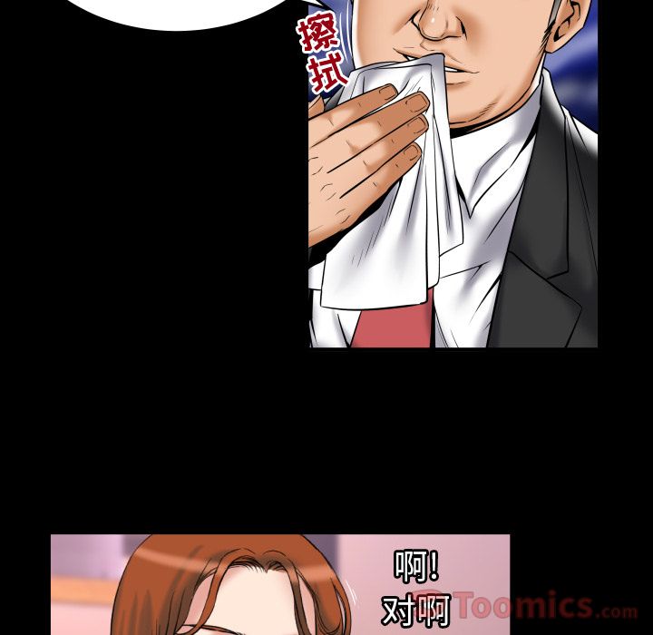 妻子的情人:第79话 -妻子的情人-无名（第16张）