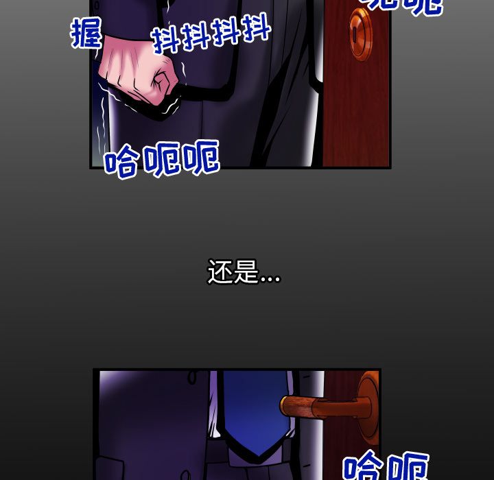 妻子的情人:第80话 -妻子的情人-无名（第7张）