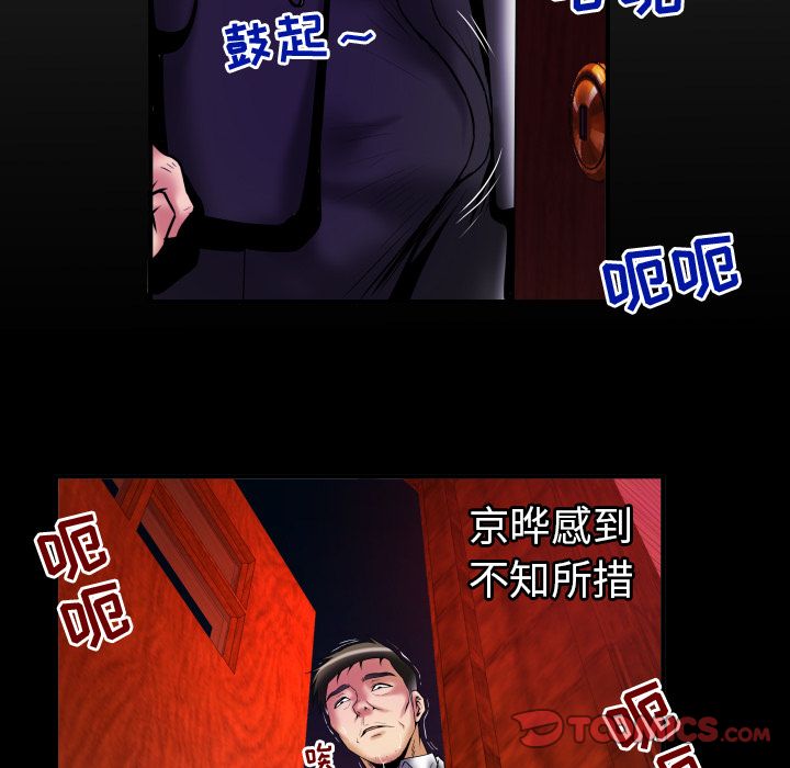 妻子的情人:第80话 -妻子的情人-无名（第8张）