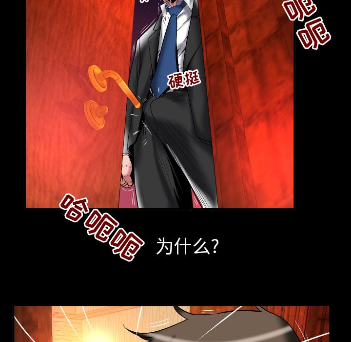 妻子的情人:第80话 -妻子的情人-无名（第9张）
