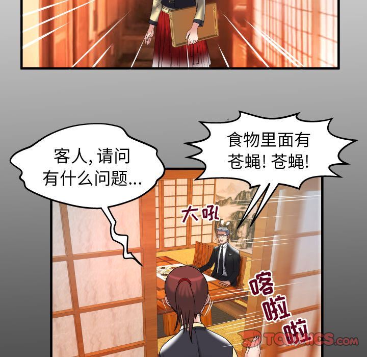 妻子的情人:第85话 -妻子的情人-无名（第6张）