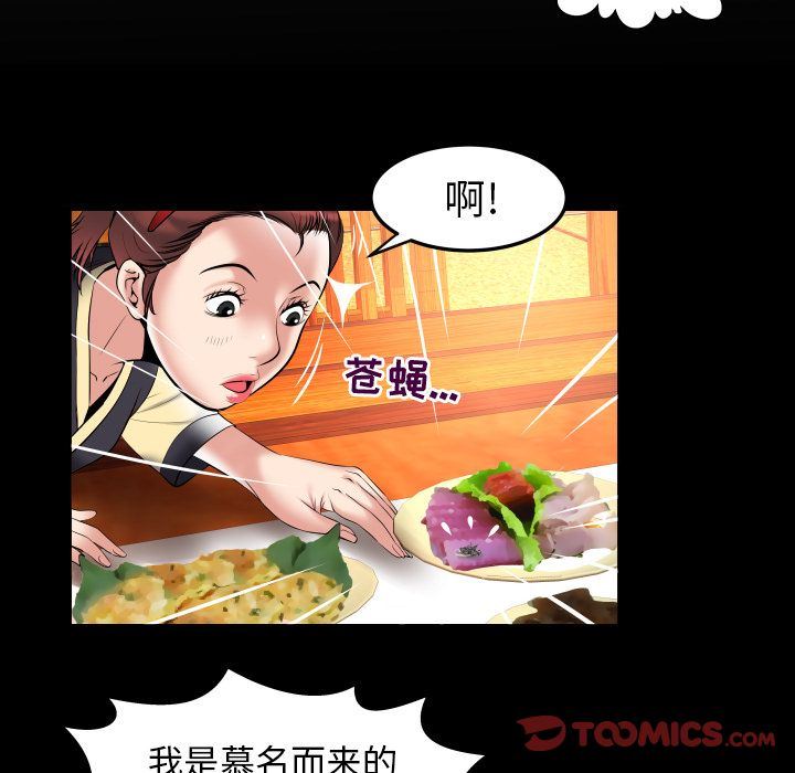 妻子的情人:第85话 -妻子的情人-无名（第8张）