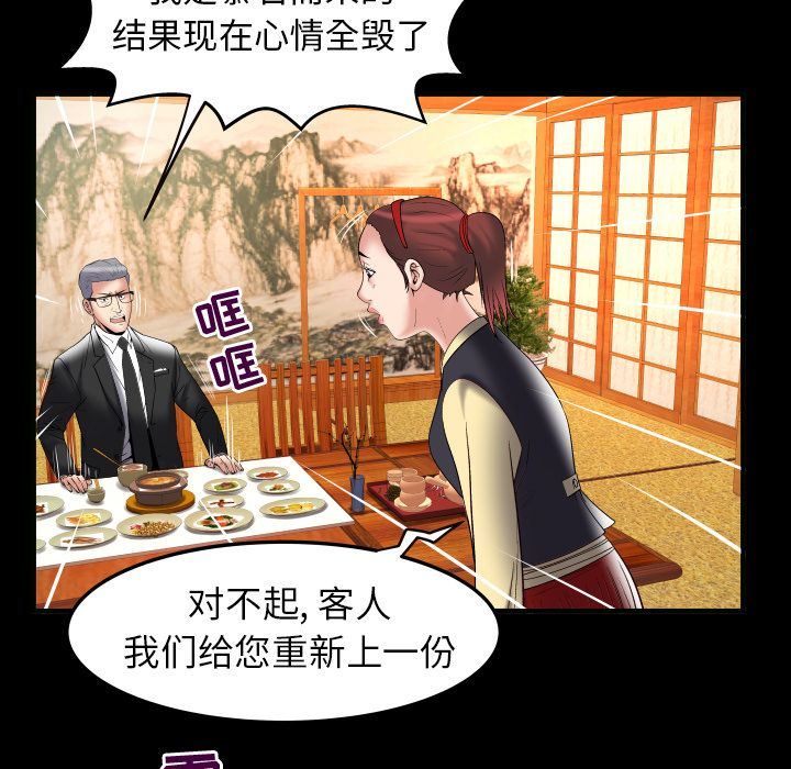 妻子的情人:第85话 -妻子的情人-无名（第9张）