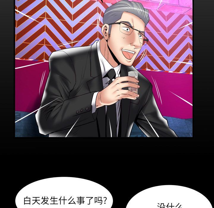 妻子的情人:第86话 -妻子的情人-无名（第7张）