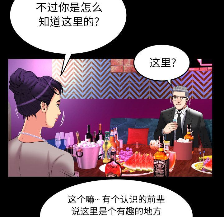 妻子的情人:第86话 -妻子的情人-无名（第9张）