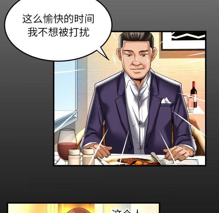 妻子的情人:第91话 -妻子的情人-无名（第7张）