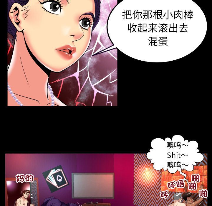妻子的情人:第87话 -妻子的情人-无名（第8张）