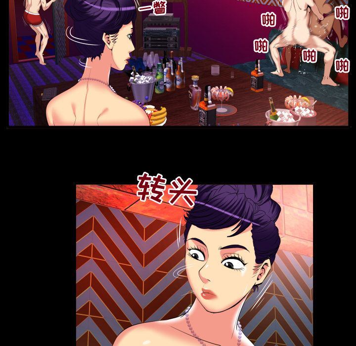 妻子的情人:第87话 -妻子的情人-无名（第9张）