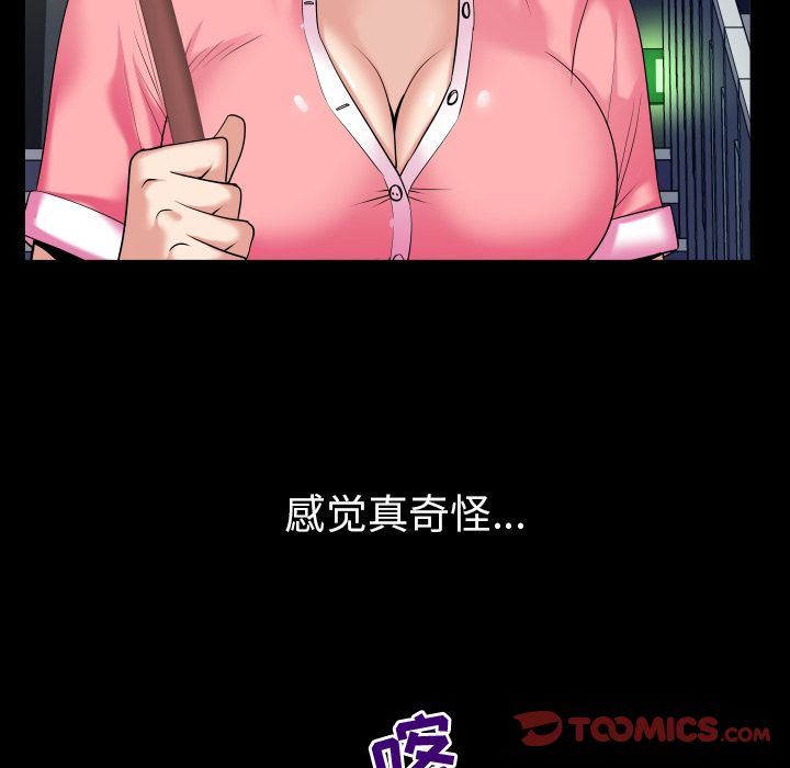 妻子的情人:第88话 -妻子的情人-无名（第10张）