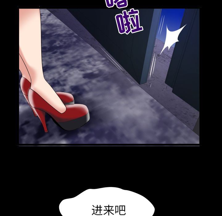 妻子的情人:第88话 -妻子的情人-无名（第11张）
