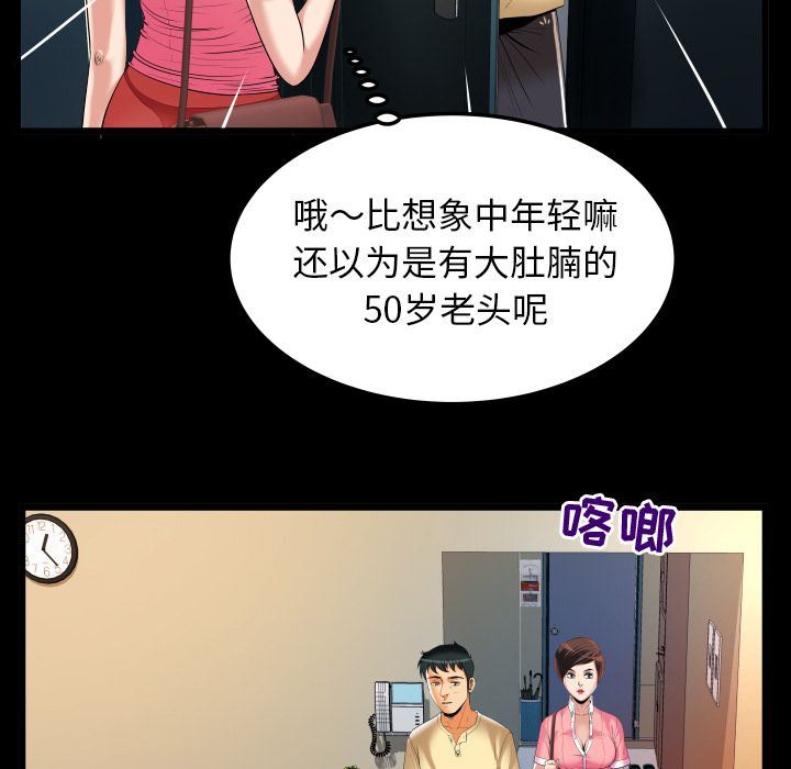 妻子的情人:第88话 -妻子的情人-无名（第13张）