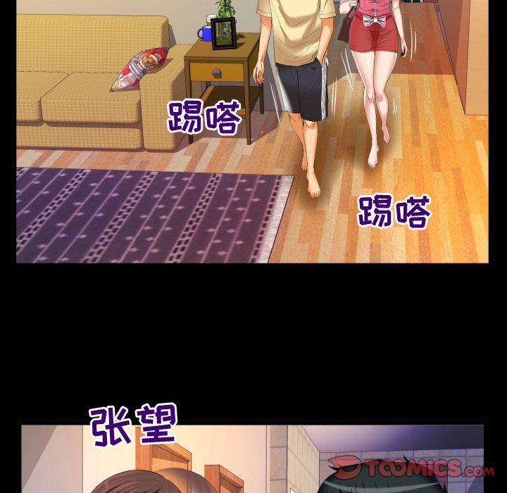 妻子的情人:第88话 -妻子的情人-无名（第14张）