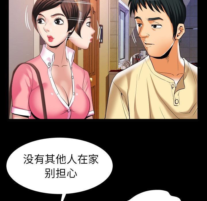 妻子的情人:第88话 -妻子的情人-无名（第15张）