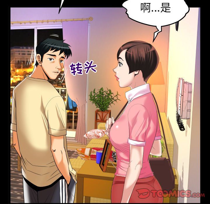 妻子的情人:第88话 -妻子的情人-无名（第16张）
