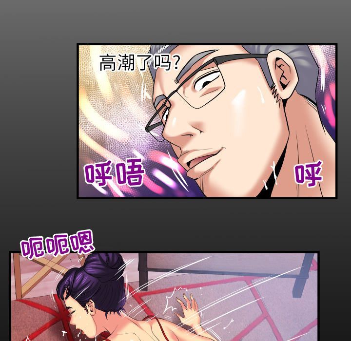妻子的情人:第89话 -妻子的情人-无名（第7张）