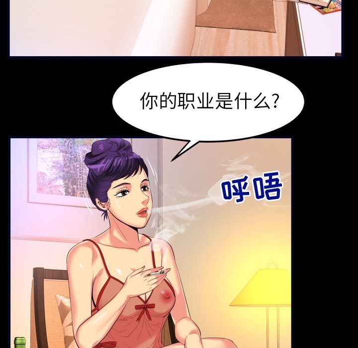 妻子的情人:第89话 -妻子的情人-无名（第16张）