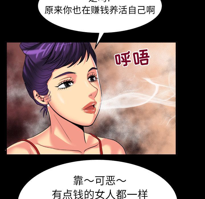 妻子的情人:第89话 -妻子的情人-无名（第19张）