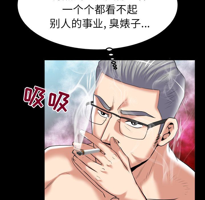 妻子的情人:第89话 -妻子的情人-无名（第20张）
