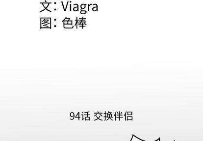妻子的情人:第94话 -妻子的情人-无名（第4张）