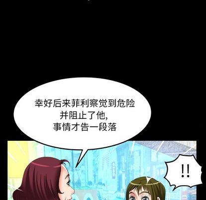 妻子的情人:第94话 -妻子的情人-无名（第20张）