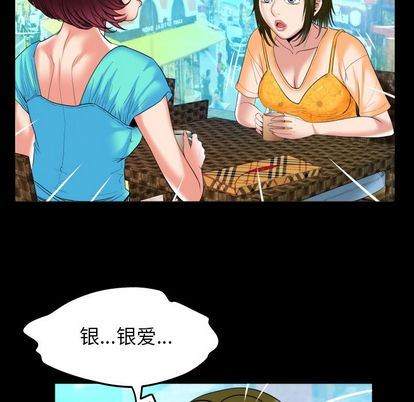 妻子的情人:第94话 -妻子的情人-无名（第21张）