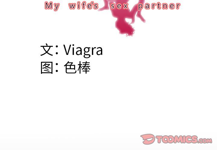 妻子的情人:第90话 -妻子的情人-无名（第4张）