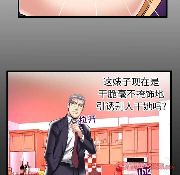 妻子的情人:第90话 -妻子的情人-无名（第6张）