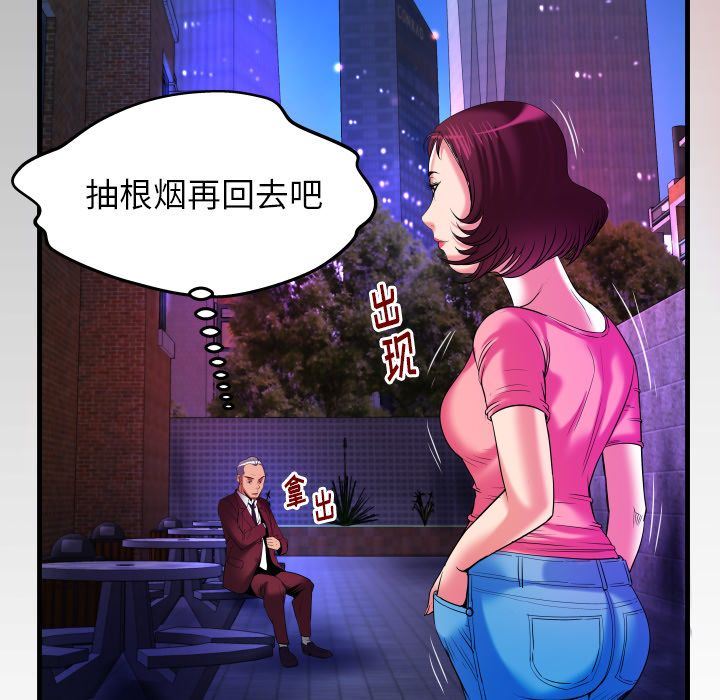 妻子的情人:第92话 -妻子的情人-无名（第5张）